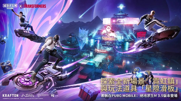 PUBG MOBILE