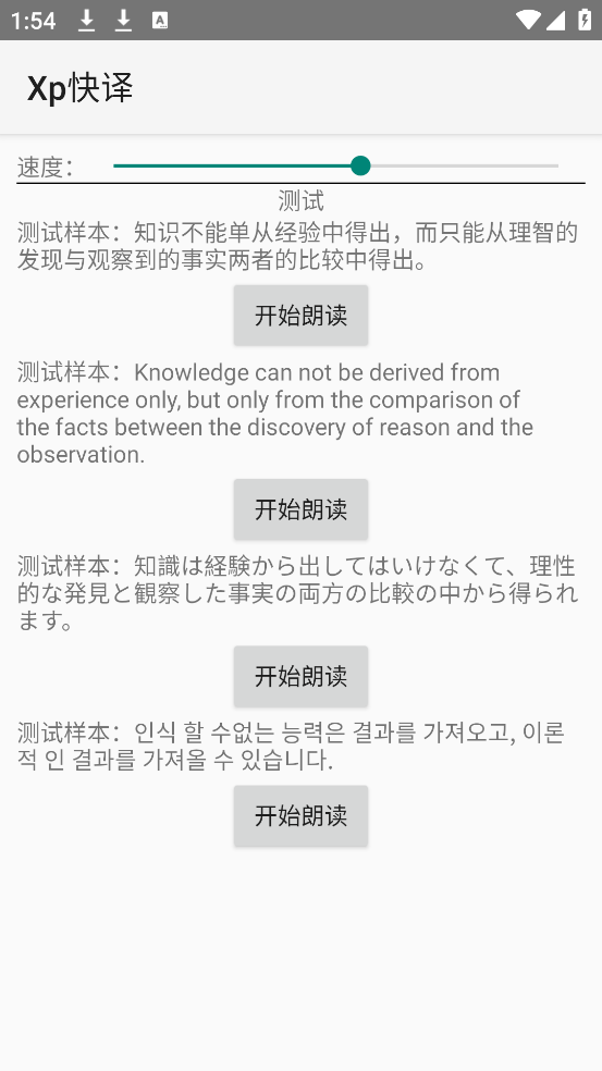 xp快译