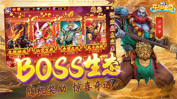 乐鸿捕鱼