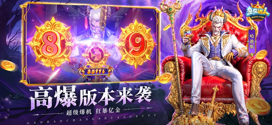 鱼乐达人