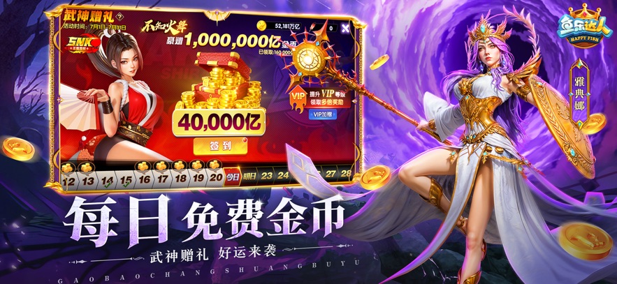 鱼乐达人