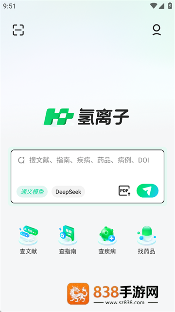 氢离子app