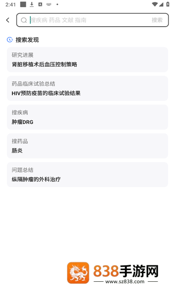 氢离子app