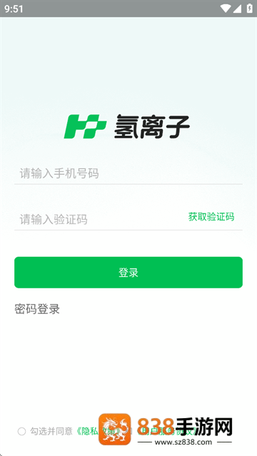 氢离子app
