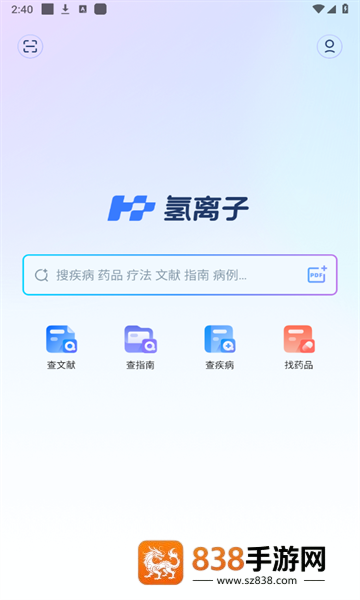 氢离子app