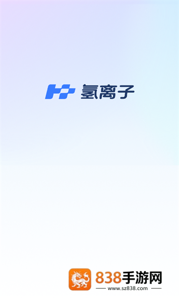 氢离子app