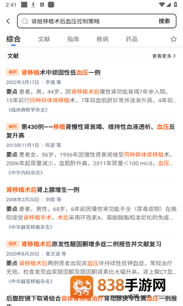 氢离子app