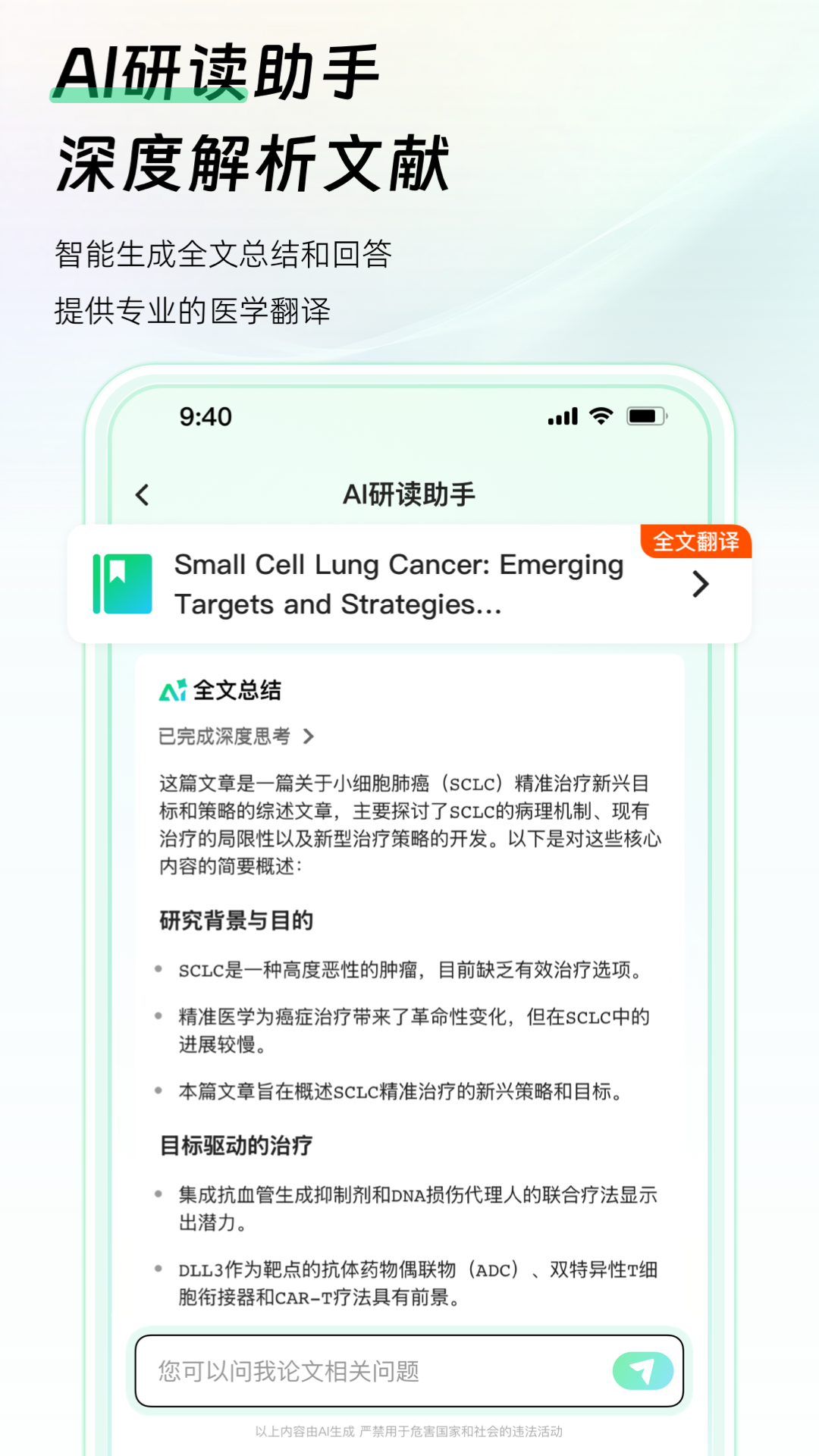 氢离子
