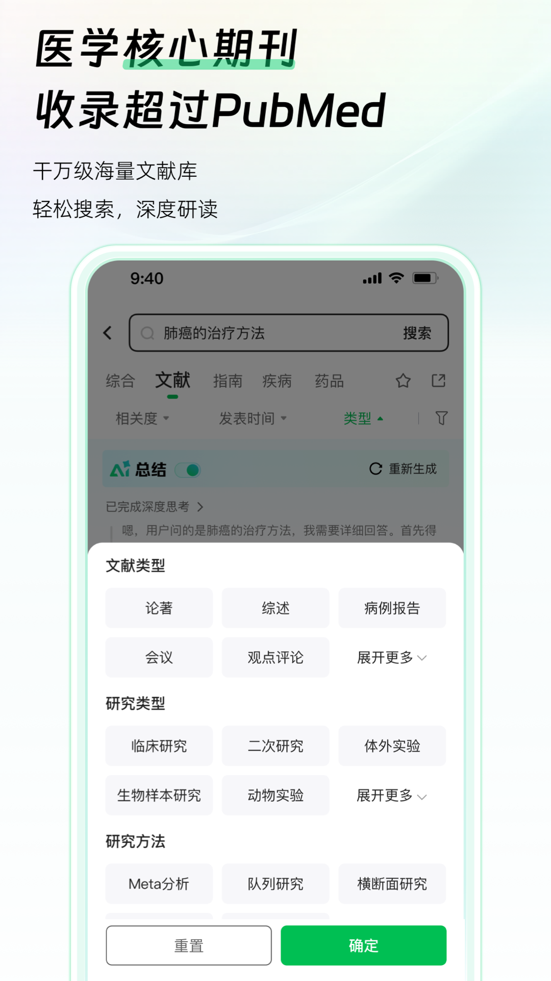 氢离子