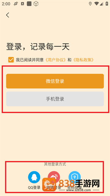流光日记安卓版