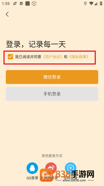 流光日记安卓版