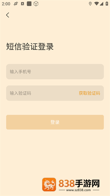 流光日记安卓版