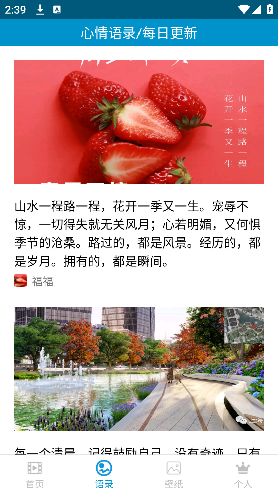 健康运动