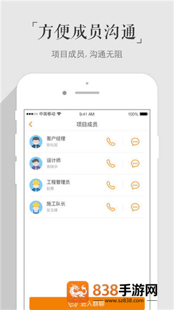 百安居app下载