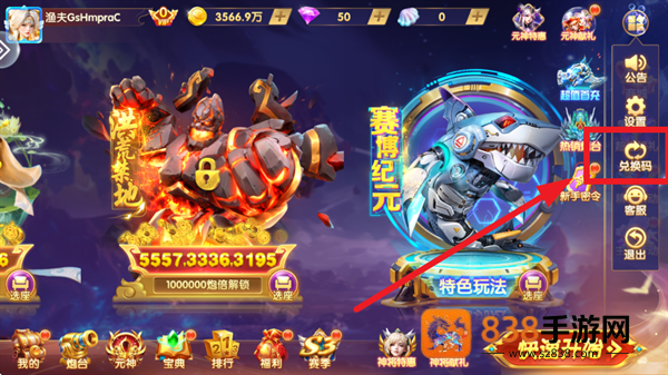 侠盗捕鱼下载最新版