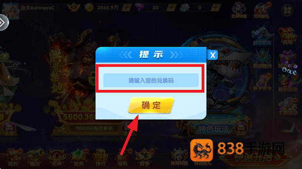侠盗捕鱼下载最新版