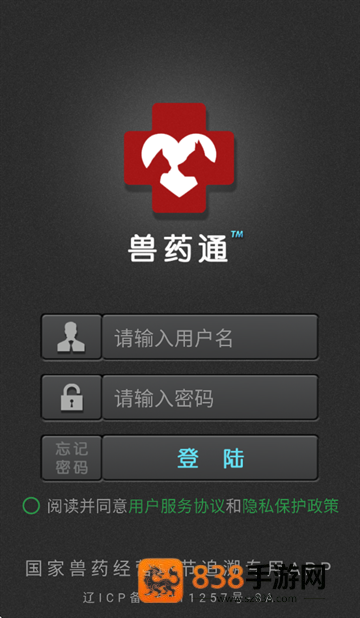 兽药通app下载