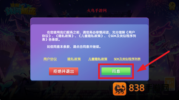 途游休闲捕鱼vivo版官方下载安装