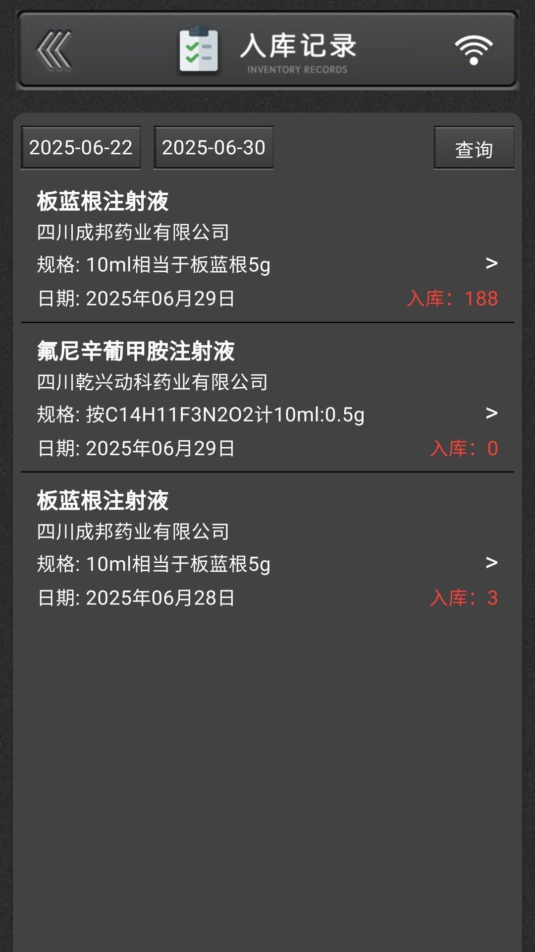 兽药通