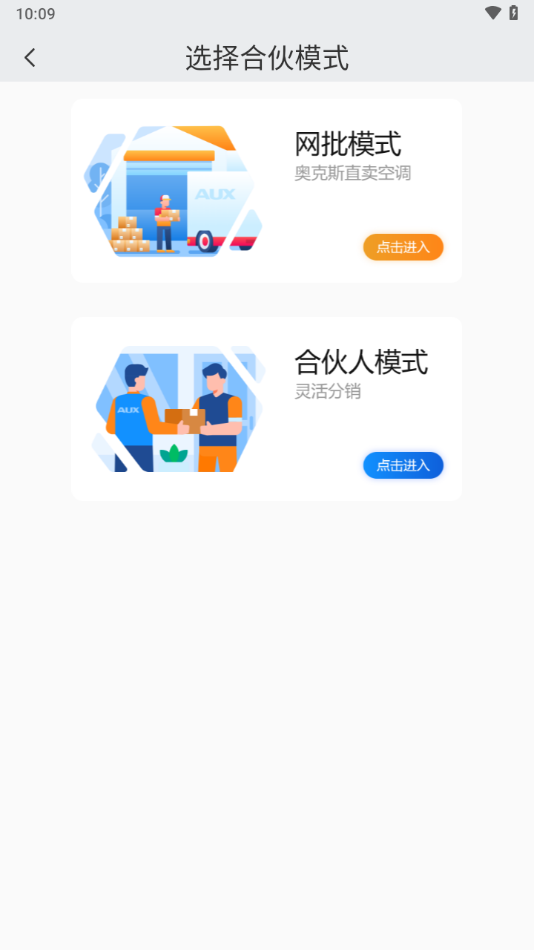 小奥管家