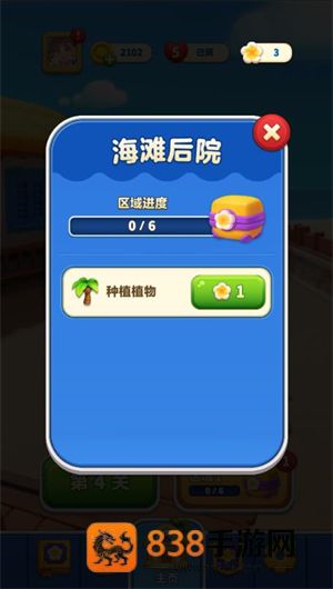假日乐消消APP下载安装