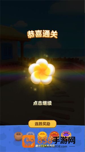 假日乐消消APP下载安装