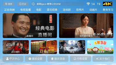 爱家看TV