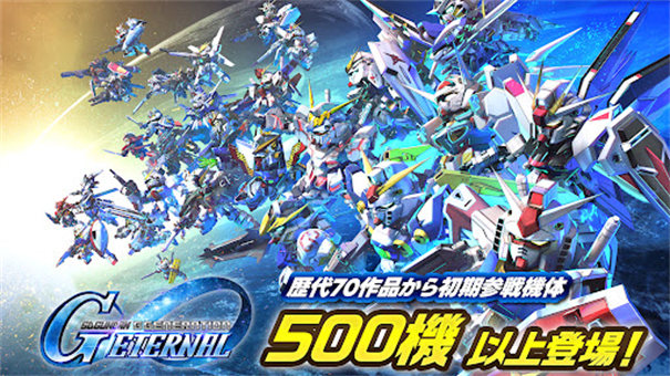 SD高达G世代永恒