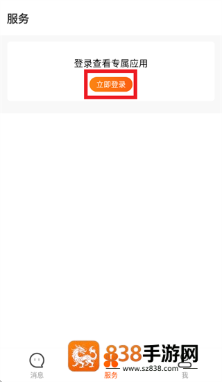 大北农通app官方正版