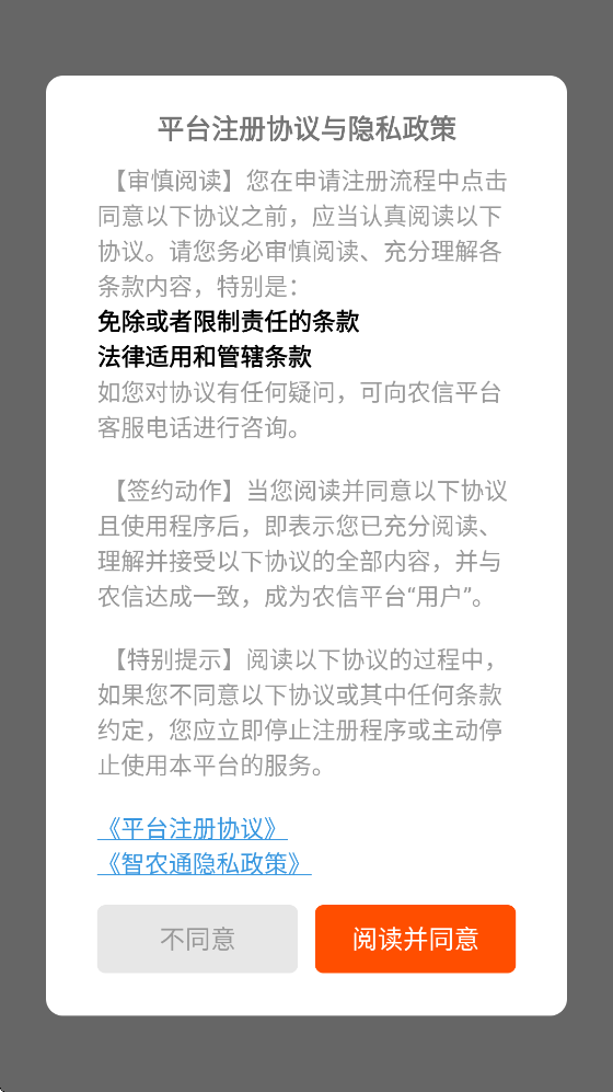 大北农通