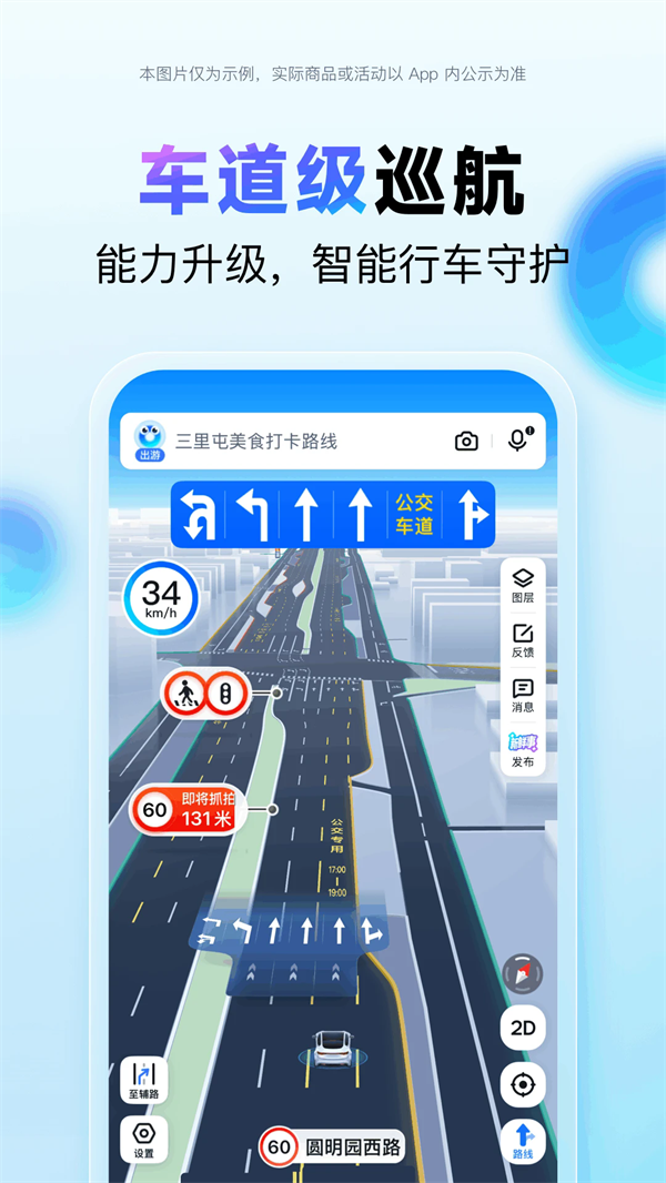 百度地图