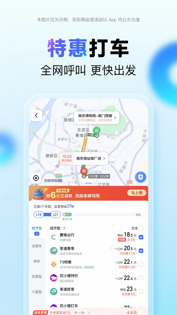 百度地图