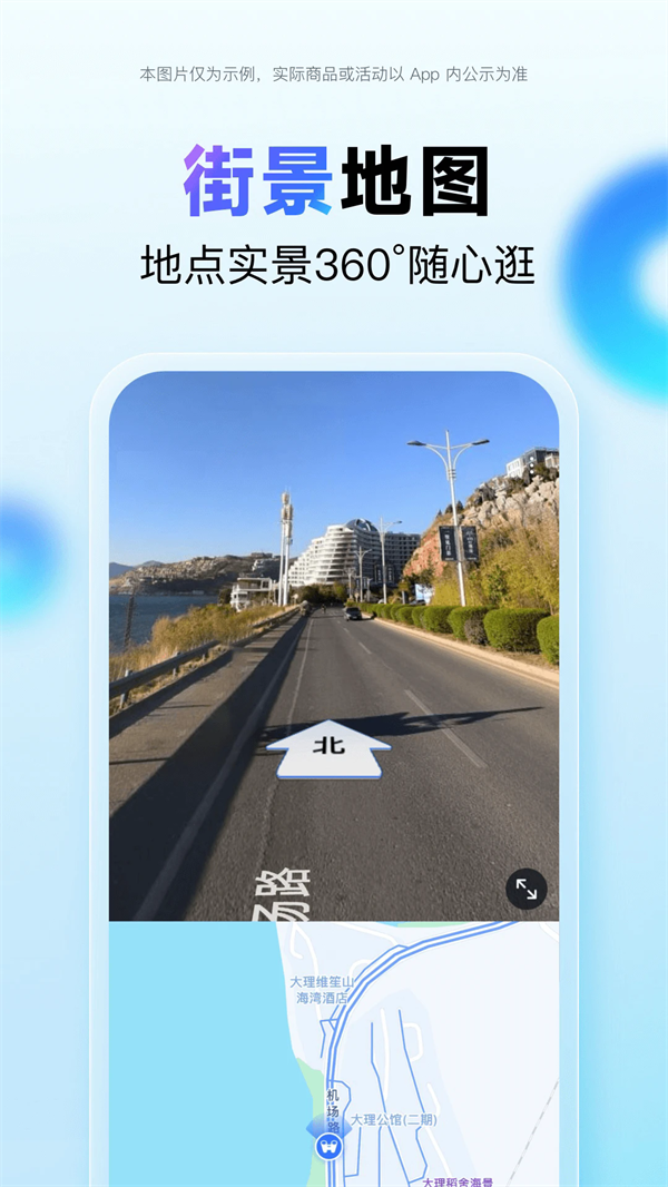 百度地图