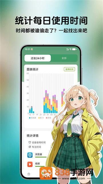 时间侦探最新版