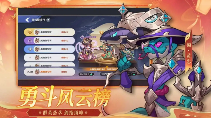 一起当勇士