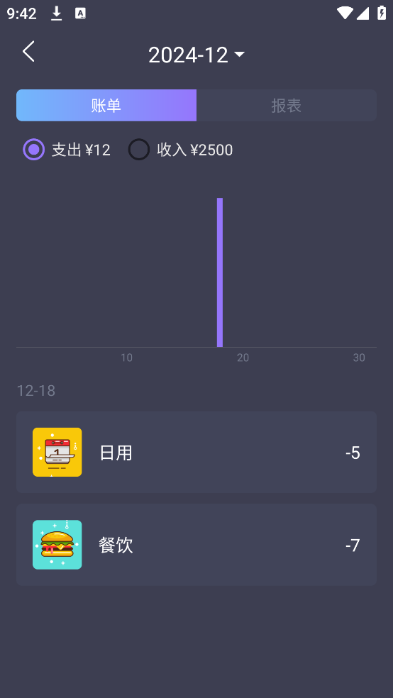 记账本子