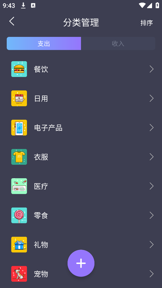 记账本子