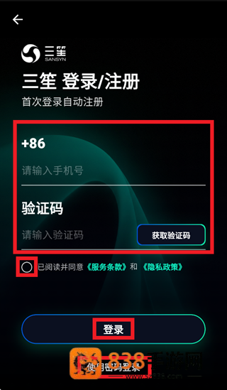 三笙ai官方下载最新版本