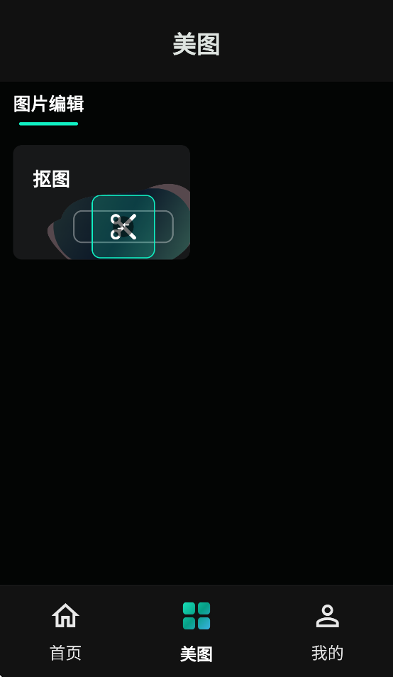 三笙ai
