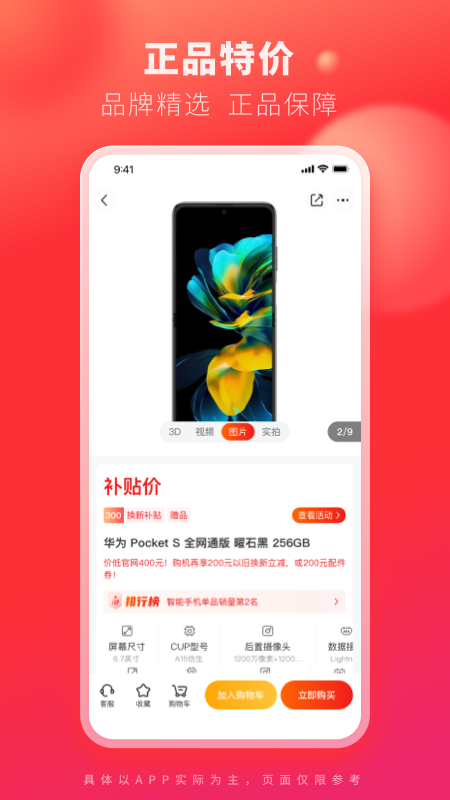 九机网