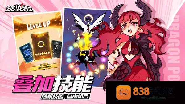飞吧龙骑士