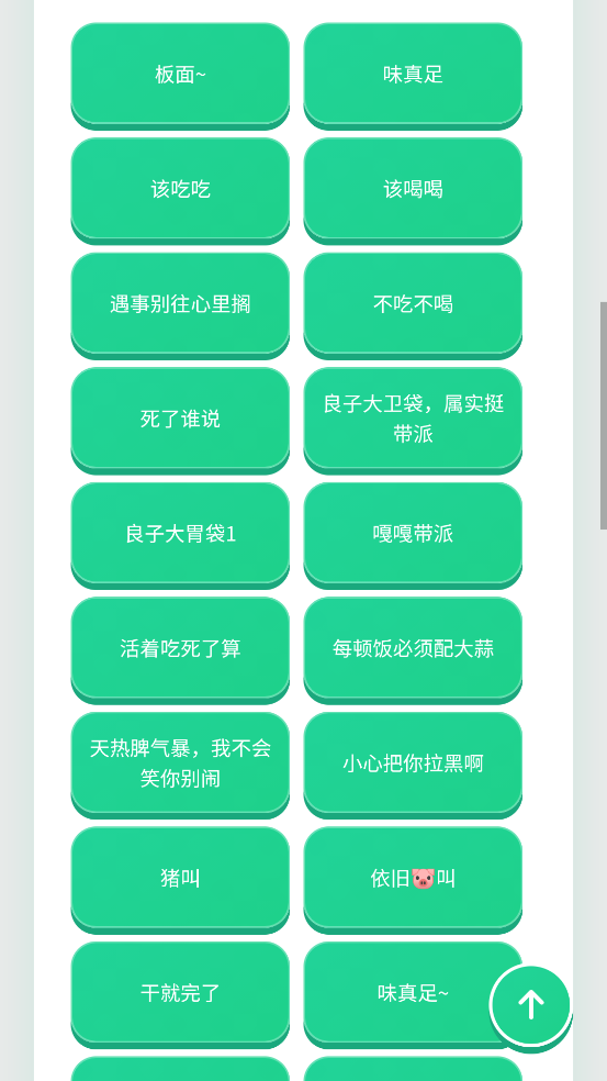 良子语音盒