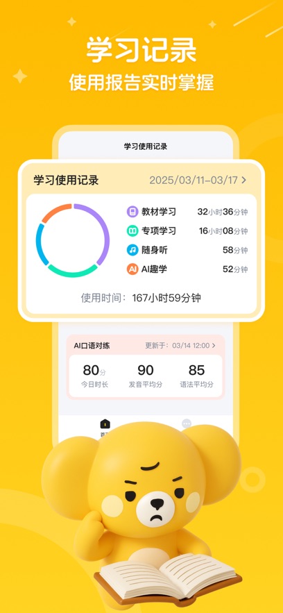 听力熊