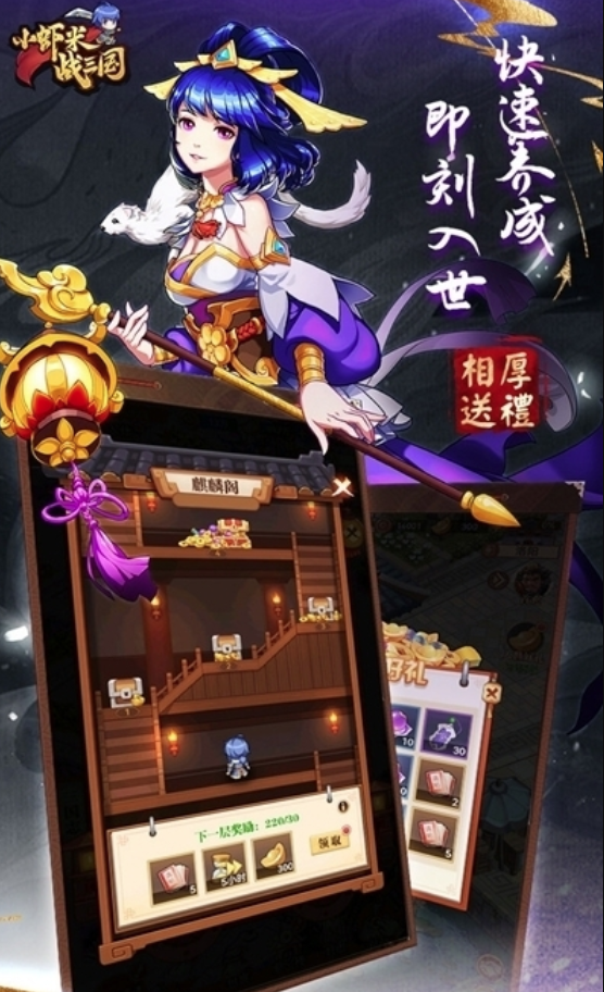 小虾米战三国