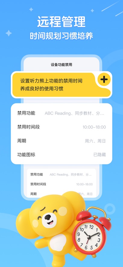 听力熊