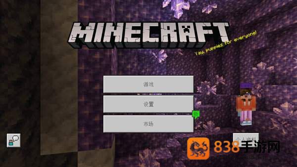 minecraft下载最新版本(我的世界)