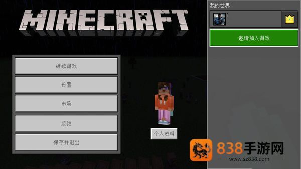 minecraft下载最新版本(我的世界)