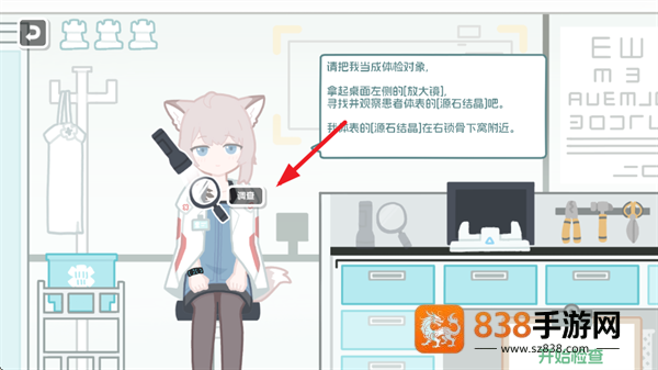 罗德岛体检室最新版本下载