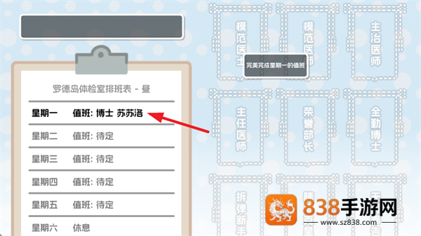 罗德岛体检室最新版本下载