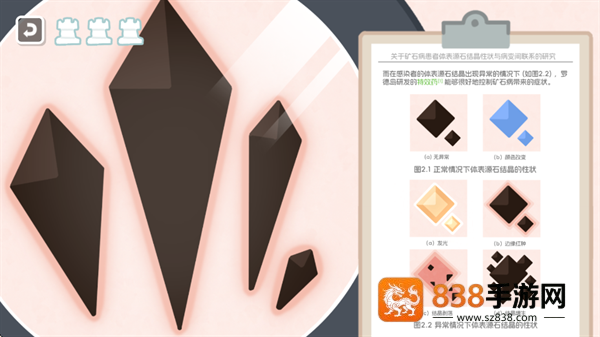 罗德岛体检室最新版本下载
